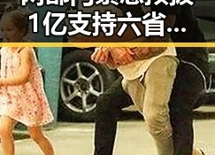 两部门紧急预拨1亿支持六省应急抢险同时见证四十不老首登世界杯零封西班牙引热议