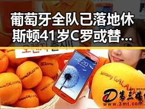 葡萄牙全队已落地休斯顿41岁C罗或替补出场，梅西成世界杯历史进球最多人之一