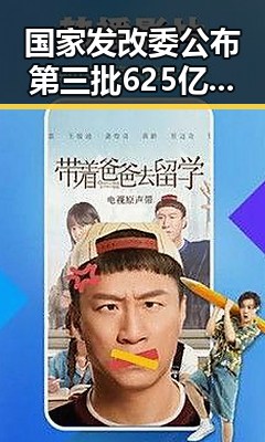 国家发改委公布第三批625亿国补湘潭媒体总编辑湘潭行活动启动引发关注