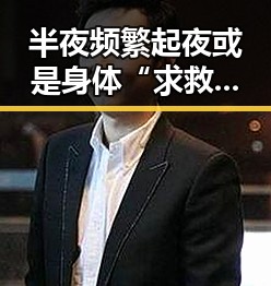 半夜频繁起夜或是身体“求救信号”河南南部暴雨高温交织带来的健康隐忧