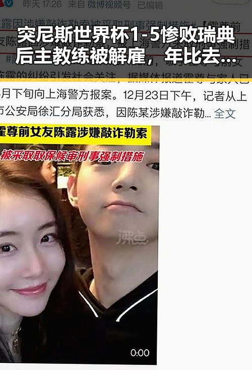 突尼斯世界杯1-5惨败瑞典后主教练被解雇,年比去年晚19天过节引发热议